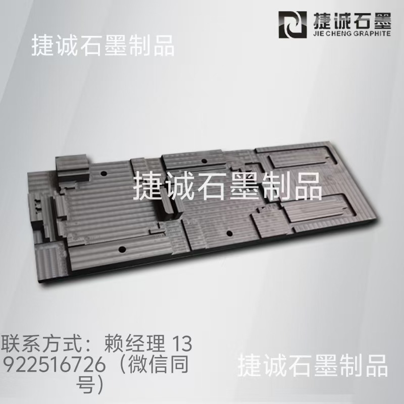 紫銅水冷板釬焊石墨模具， 真空釬焊石墨夾具，釬焊石墨治具，電子元件水冷板釬焊石墨模具，水冷板釬焊石墨模具，石墨模具生產(chǎn)廠家